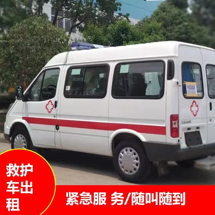 海南藏族跨市救护车护送转院租赁